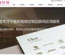 重庆网站建设