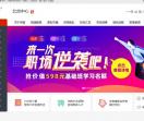 传智教育官网