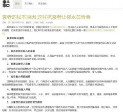 治白发