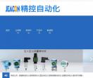 精控自动化