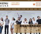 国景办公家具