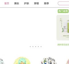 美妆教程网