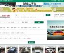 温州二手车交易网