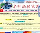 杭州家教网
