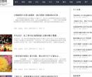 武汉信息网