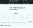 淄博信息网