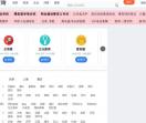 红盾查询网