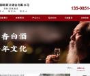 国联酒庄