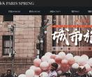 天津巴黎春天婚纱摄影