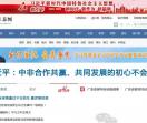 江苏网