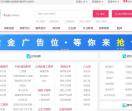 建造师招聘
