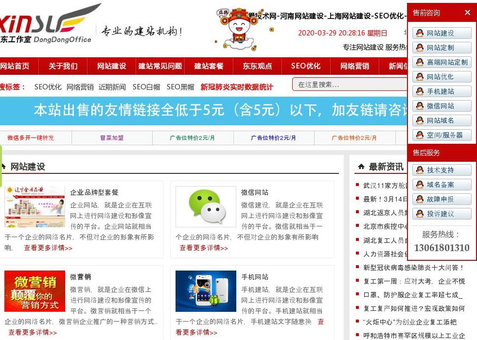 网站文字广告出售|我爱技术网