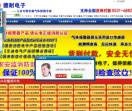 德耐电子工业可燃有毒气探测