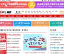 襄阳中公教育