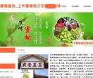 连平鹰嘴桃