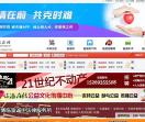 淄博新闻网