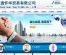大型日用品批发