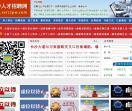 星沙人才网