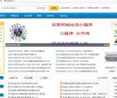 云欧企业通