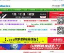 Java知识分享网