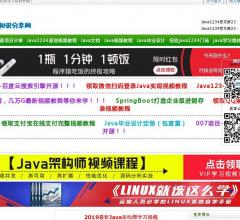 Java知识分享网