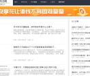 汽车资讯网