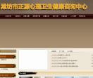 潍坊心理咨询