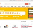 福清人才网