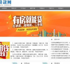 南昌贷款