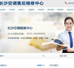 长沙空调维修