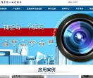 莱安科技无线监控