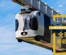 中唐空铁集团有限公司