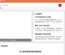 兔兔健康网