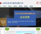  400kw柴油发电机