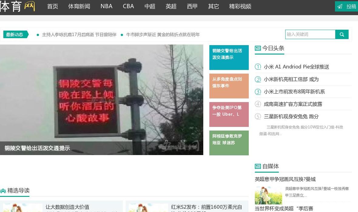 软文营销发布|我爱体育网