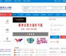 漯河人才网