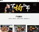 将大骨