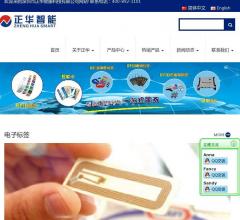 深圳RFID电子标签