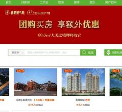 耒阳房产(要反链)
