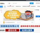 无损检测人才网
