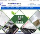 工程材料厂家直销