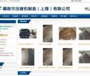 辽阳生物质颗粒厂家