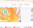 装修材料