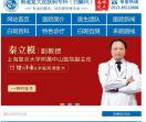 南通白癜风医院-南通治疗白癜风医院-南通白癜风哪家可以医院治疗-南通复大白癜风专科