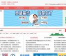 顺德人才网