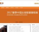潍坊旅游信息网