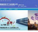 李子卷闸门