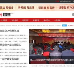 在榆林网