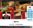 顾记钢管厂串串香