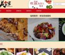 美食家